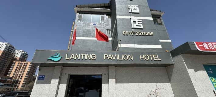 Lanting Hotel Hotels in Yan'an