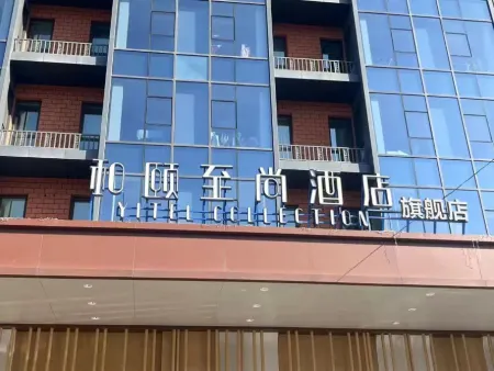 Heyi Zhishang Hotel Flagship Store (Datong High-speed Railway Station Wanda Plaza Branch)
