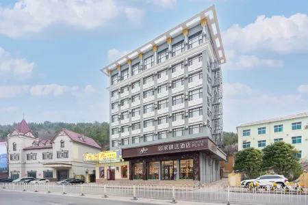 Homeinn Plus Hotel (Dalian Lvshun Dashang New Mart) Отели рядом с достопримечательностью «Dalian University of Foreign Languages (Lvshun South Road)»