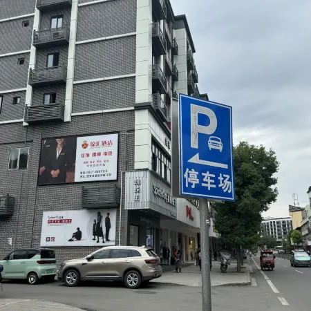 Jinhui Hotel (Nanchong Peng'an Branch)