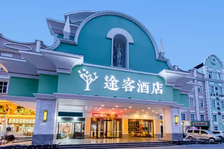 Tuke Hotel (Shijiazhuang Sports North Avenue Poly Plaza Branch) Отели в г. Шицзячжуан
