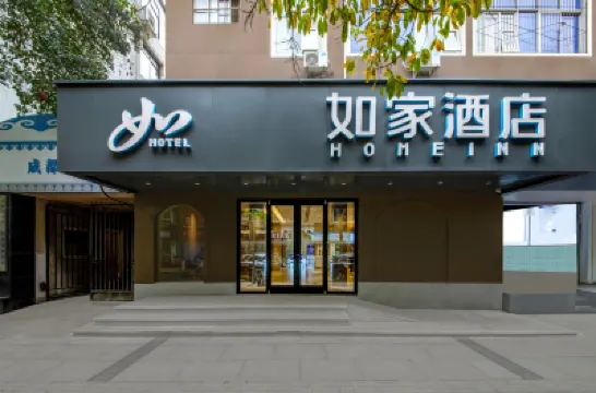 如家酒店.neo（成都寬窄巷子店） 鄰近寬窄巷子的酒店