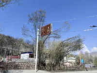 Bianba Township Danzeng Happiness Hotel