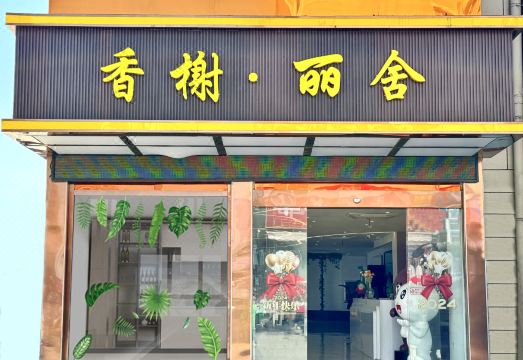 샹젤리제 호텔 욕실