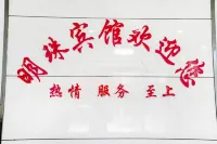 明珠賓館 - 2 星級