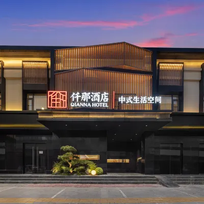 仟那飯店（西安高新漢城南路地鐵站店） 金光门附近的飯店