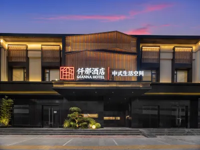 仟那飯店（西安昆明路漢城南路地鐵站店） 吉祥水族（三五一一文創科技園店）附近的飯店