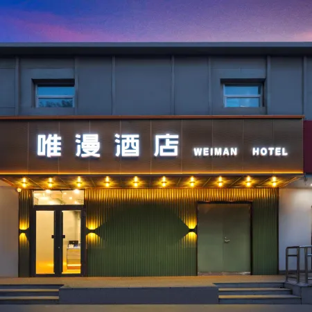 VImance Hotel Отели рядом с достопримечательностью «Станция метро Weigongcun»