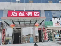 啟航飯店（呼和浩特西萬達廣場店） 呼钢东路附近的飯店