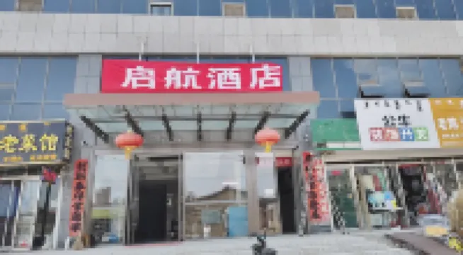 Yiju Hote l(Huhhot West Wanda Square store) Hotels near Wusutu Zhao Monastery