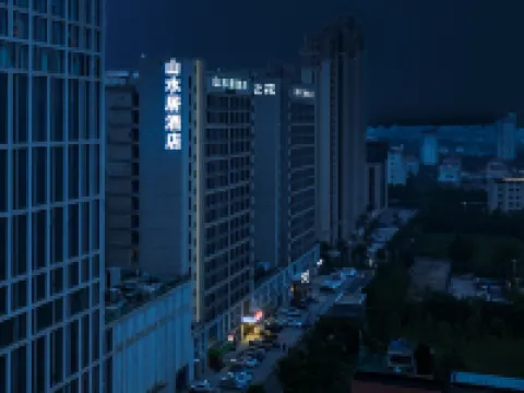 โรงแรมซานสุ่ยเรสซิเดนซ์ (สาขา เมืองมหาวิทยาลัย พลาซ่านานาชาติอันไท่ ยื่อจ้าว) โรงแรมในยื่อจ้าว