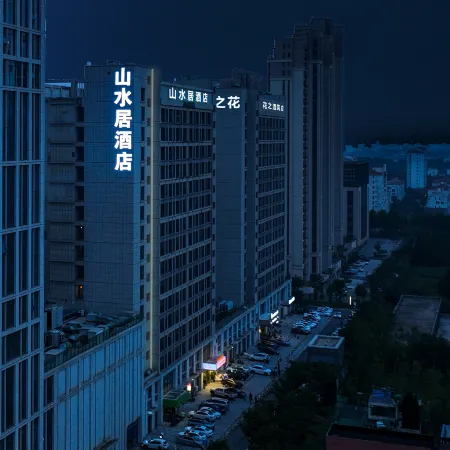 Shanshui Residence Hotel (Rizhao Antai International Plaza University City Branch)