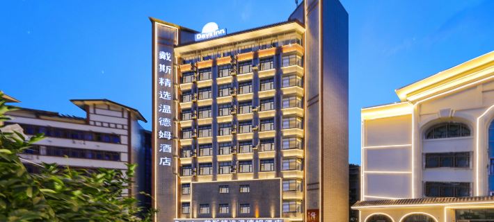 Days Inn by Wyndham Zunyi Conference Site Zunyi otelleri