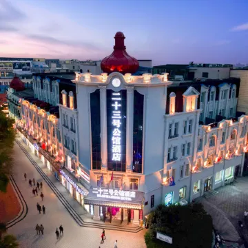 Harbin No.23 Mansion Hotel (Sofia Church Branch on Central Street)