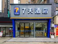 7 Days Inn (New 7 Days Wuhan Guanggu Huquan Street Yangjiawan Subway Station Branch) Hotels near Hubei Vocational College of Art