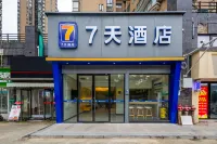 7 デイズ インチェーンホテル(武漢虎泉街楊家灣地下鉄駅) 武漢体院東陸上競技場周辺のホテル