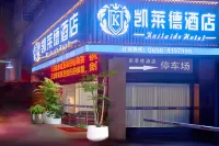 Xiaolu Chenke Kailaide Hotel (Tongren Ancient City Pedestrian Street)