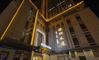Xi'an Chaoyang Yi Hotel (Chaoyangmen Subway Station)