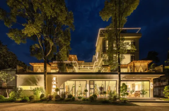 青城山星漢相約私湯精品民宿 上清宮附近的飯店