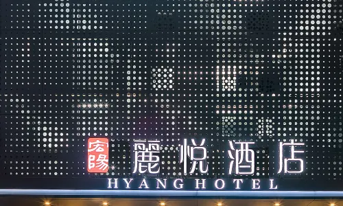 Hongyang · Liyue Hotel (Guangzhou Tapazhou Convention and Exhibition Store)