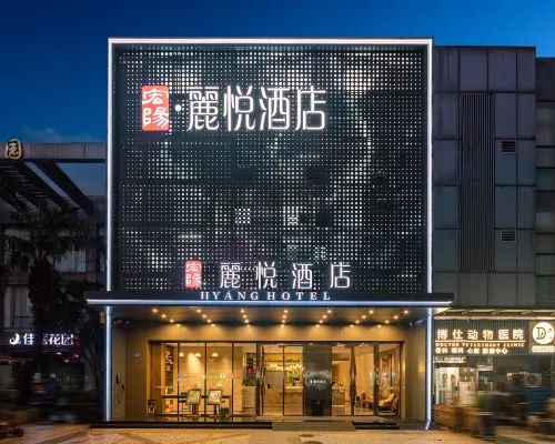 Guangzhou Tower Pazhou Convention and Exhibition Hongyang·Liyue Hotel Hotel in zona Museo New Guangdong