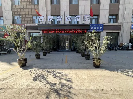 Youjia wisdom selection hotel Отели в г. Турфан