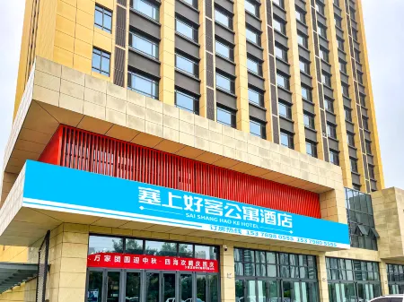 Sai Shang Hospitality Hotel Отели рядом с достопримечательностью «China University of Mining and Technology Yinchuan College»
