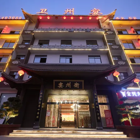 Weizhou Banquet Hotel