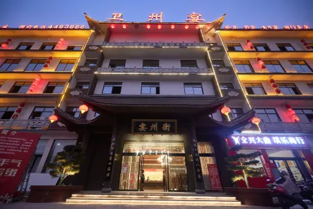 Weizhou Banquet Hotel Отели в г. Вэйхуэй