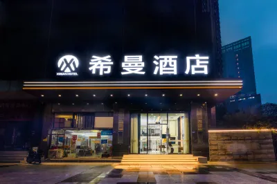 Seaman Hotel (Wuhan Zoo International Expo Center Branch) Hotels in Wuhan