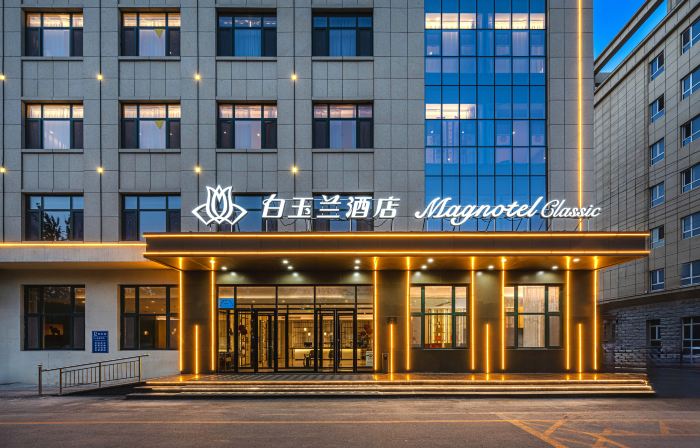 Magnotel Classic（Cangzhou Yanshan Phoenix Park）