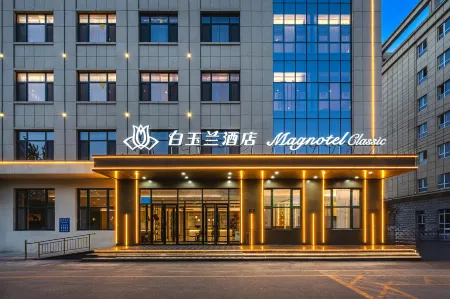 Magnotel Classic（Cangzhou Yanshan Phoenix Park）