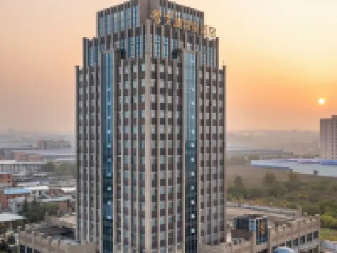 太白艾瀾温泉國際酒店 眉縣酒店