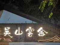 CLOUDS MOUNTAIN VILLA Hotels near Qinghe Square