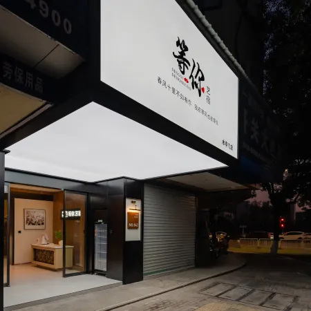 Quzhou Waiting for You Art Hotel (Shuitingmen Confucius Temple)