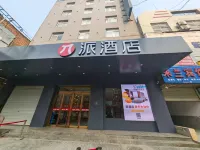 โรงแรมไผ่ (เขาหัวซาน พื้นที่ทิวทัศน์หัวหยิน) - 2 ดาว