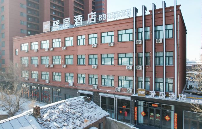 Homeinn Ease Hotel (Nenjiang Railway Station)