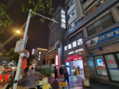 安瑞ホテル（陶陽裏御窯観光地人民広場） のホテル