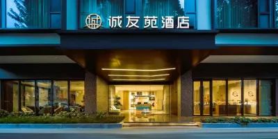 Chengyouyuan Hotel (West China Hospital Yiguanmiao Subway Station Hotel) Hotel a Wuhou Temple Commercial Area