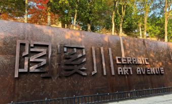 A Meter of Time Art Stay(Tao Jingdezhen Tao Xichuan Cultural and Creetive Street shop)