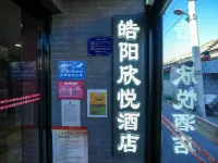 Haoyang Xinyue Hotel