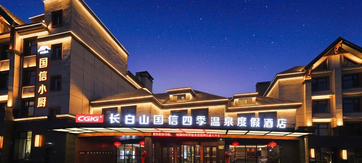 Changbaishan Guoxin Four Seasons Hot Spring Resort Hotel Antu İlçesi otelleri