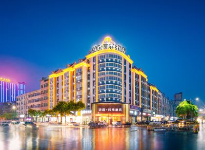 Yilu·SiJi Hotel （Pengtai Department Store,Jinhui Middle Road Yichun Gao'an City ）