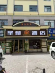 Xining Shengdu Hotel (Railway Station) Hotels in 