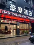 Tianlu Haoting Hotel Hotels in Tian'e