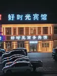 Ningcheng Good Times Hotel Hôtels à proximité de la Gare de Tianyi