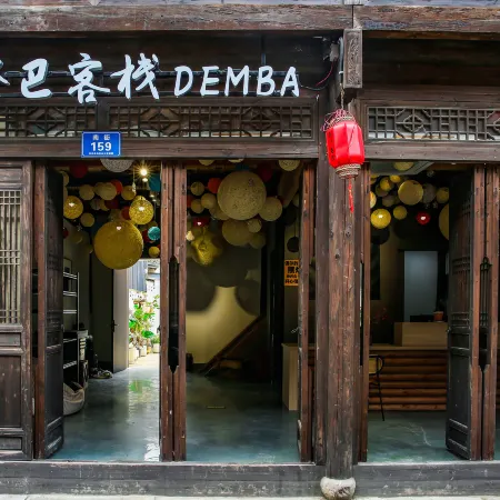 Dengba Chinese Inn (Anji Xiaofeng)
