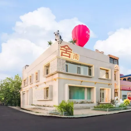 Sunny Artistry House · Borderless Village Residence (Airport Railway Station Store)