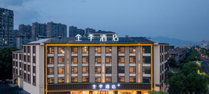 全季酒店（嵊州剡溪店） 嵊州酒店