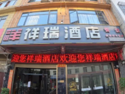 Daguan Xiangrui Hotel (Tianxingzhen Branch) Hotels in Daguan